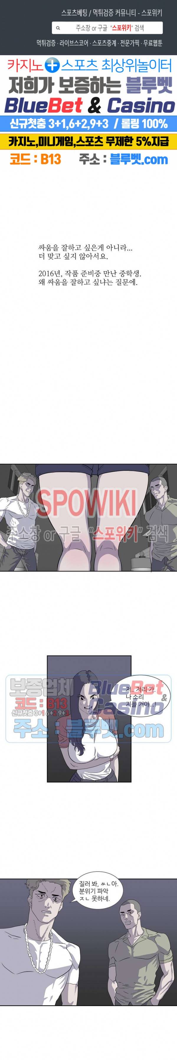 어게인스트 더 월드 시즌2 1화 1