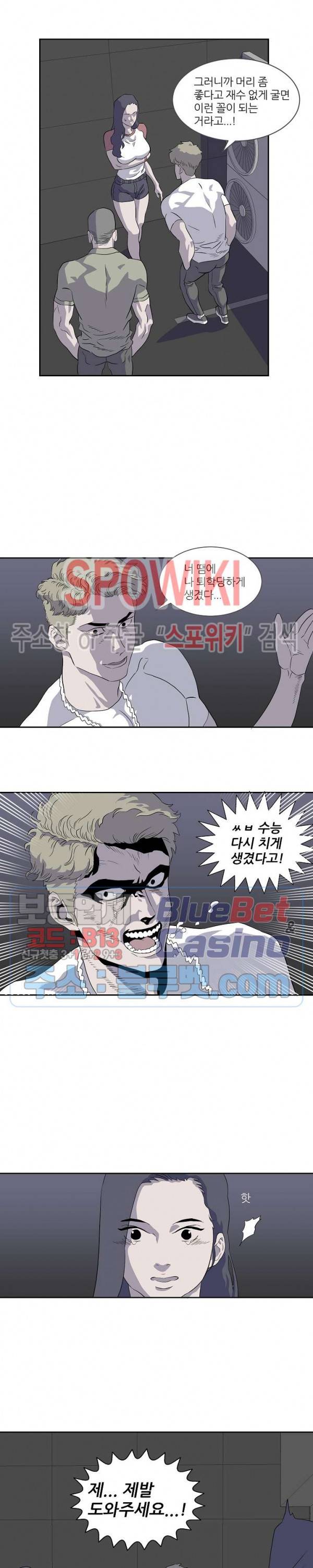 어게인스트 더 월드 시즌2 1화 2