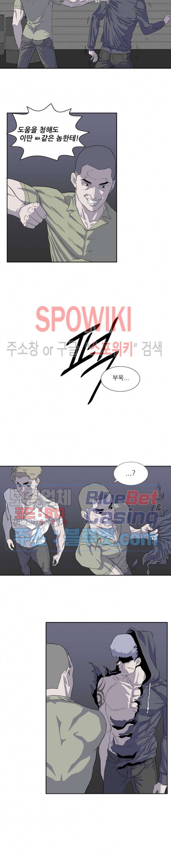 어게인스트 더 월드 시즌2 1화 4