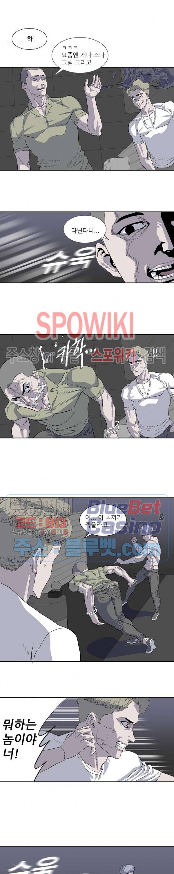 어게인스트 더 월드 시즌2 1화 5