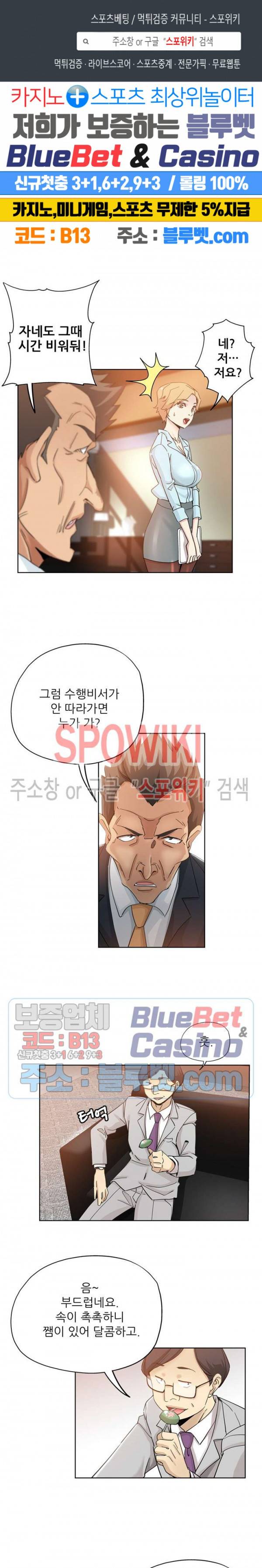 발칙한 그녀 9화 1
