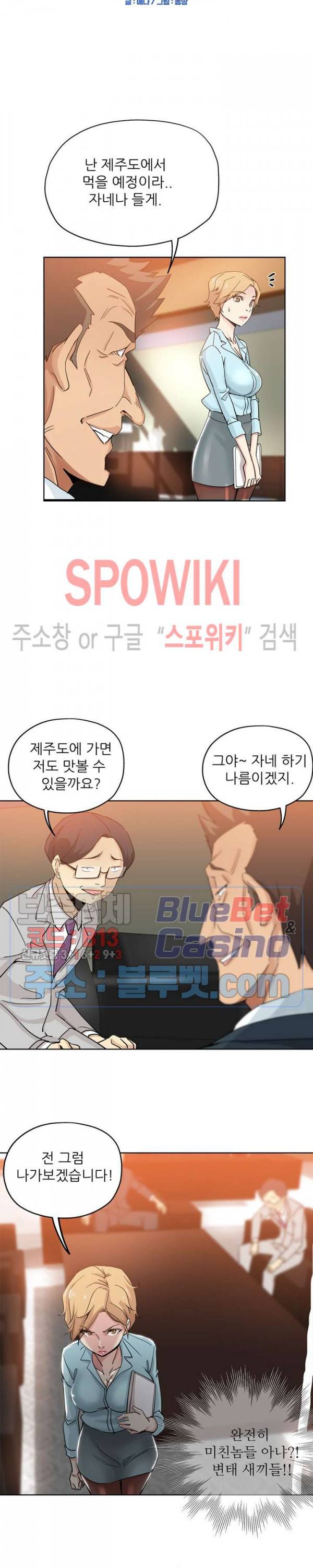 발칙한 그녀 9화 3