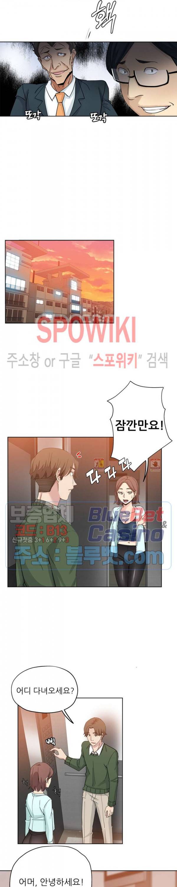 발칙한 그녀 9화 4