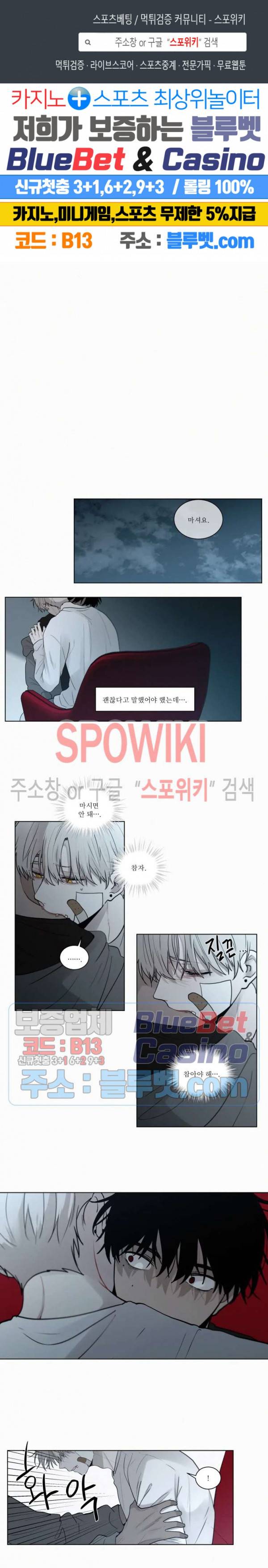 피를 바치겠습니다 47화 1