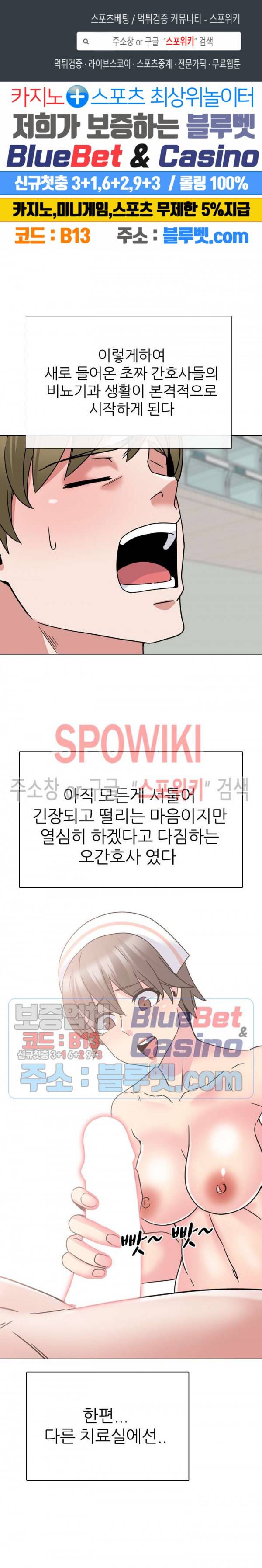 우리동네 비뇨기과 12화 1