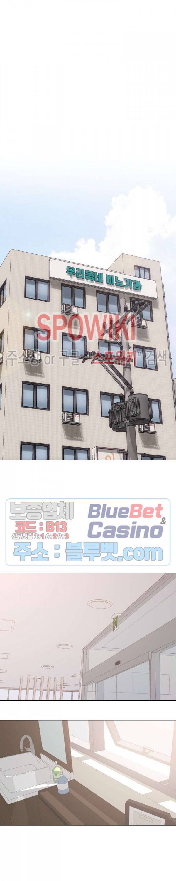 우리동네 비뇨기과 12화 3