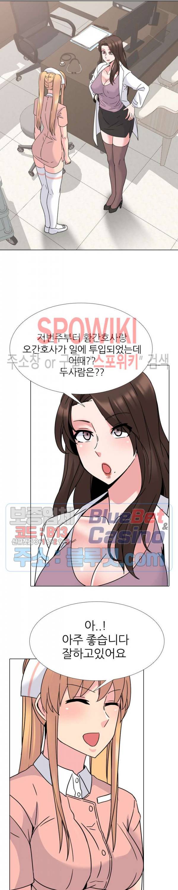 우리동네 비뇨기과 12화 4