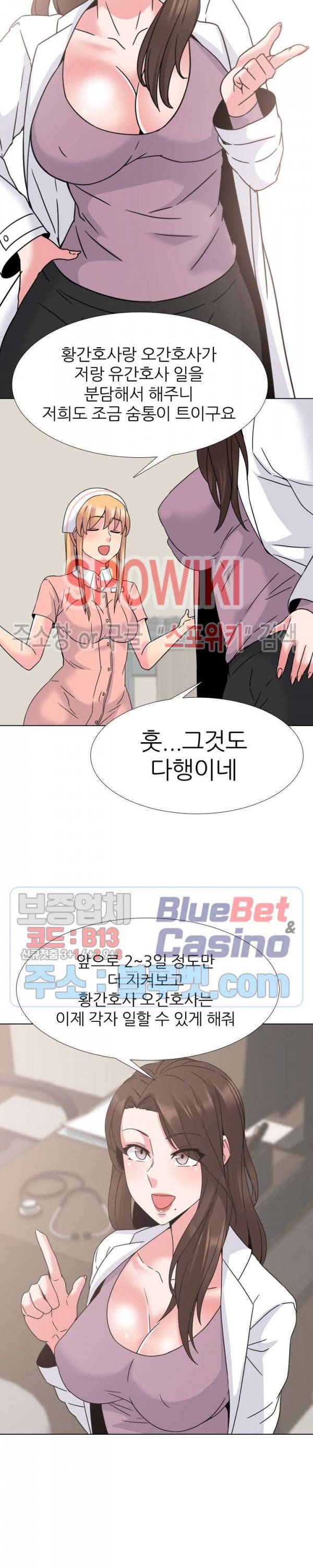 우리동네 비뇨기과 12화 7