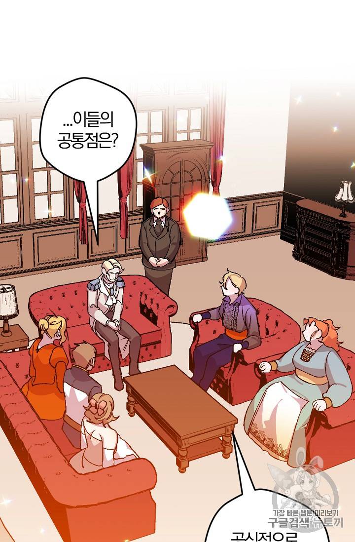 망할 가문을 살려보겠습니다 망할가문을 살려보겠습니다 20화 2
