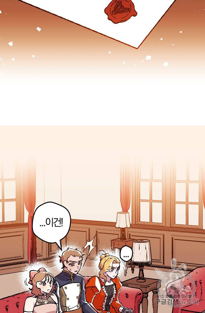 망할 가문을 살려보겠습니다 망할가문을 살려보겠습니다 20화 5