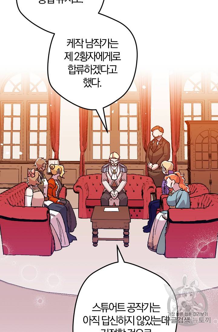 망할 가문을 살려보겠습니다 망할가문을 살려보겠습니다 20화 9