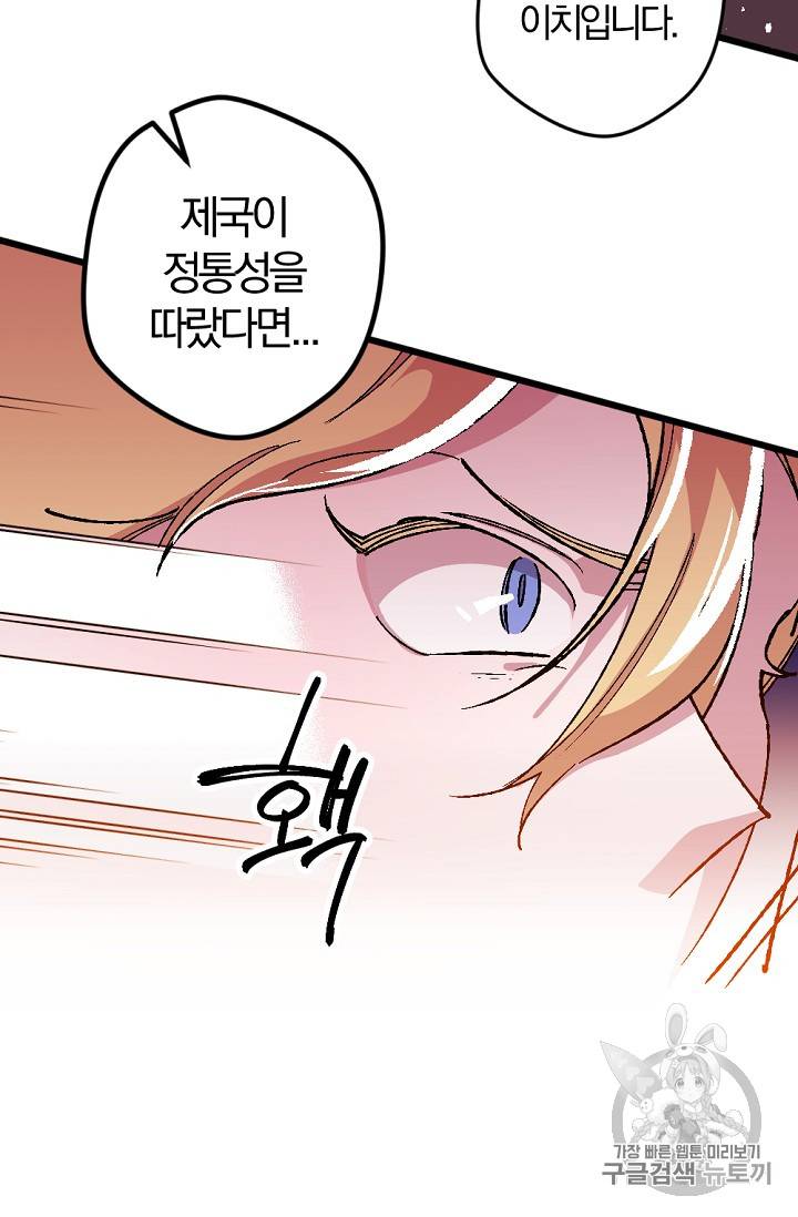 망할 가문을 살려보겠습니다 망할가문을 살려보겠습니다 20화 15