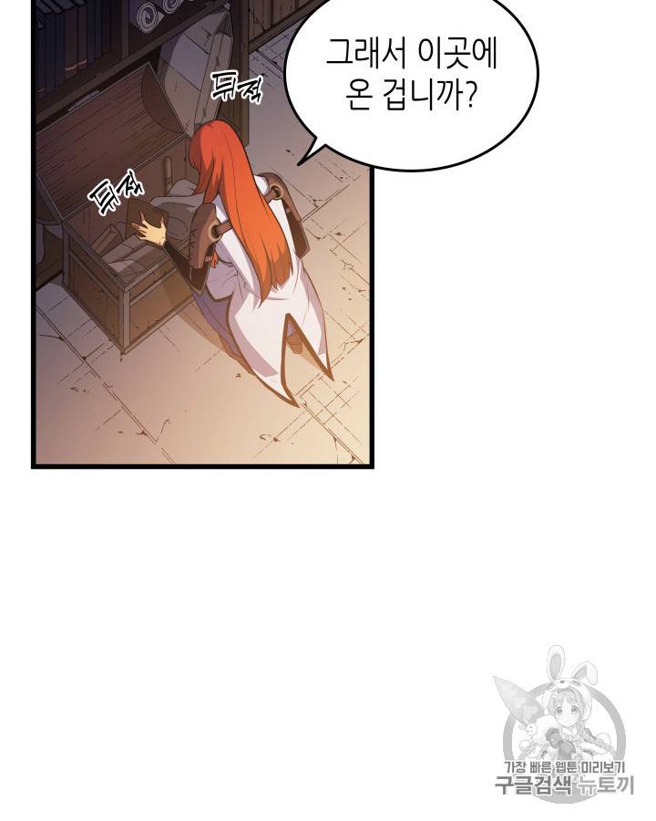 4000년 만에 귀환한 대마도사 35화 16