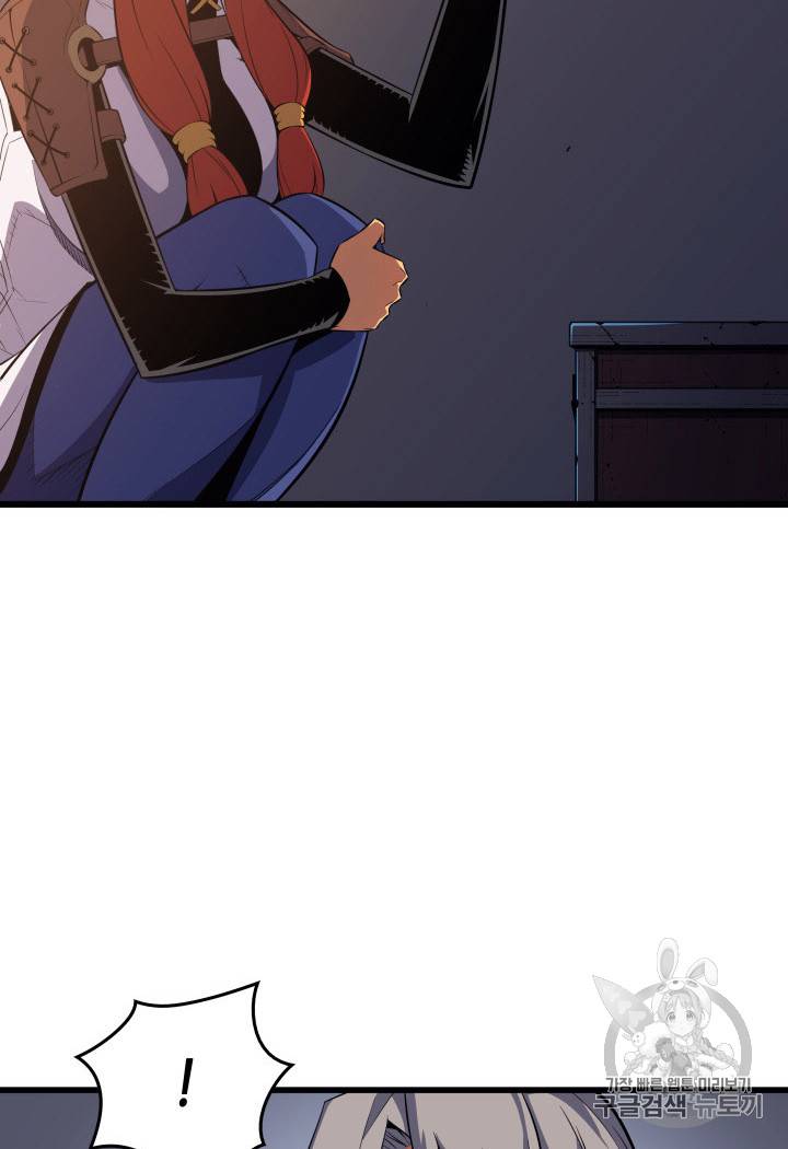 4000년 만에 귀환한 대마도사 35화 18