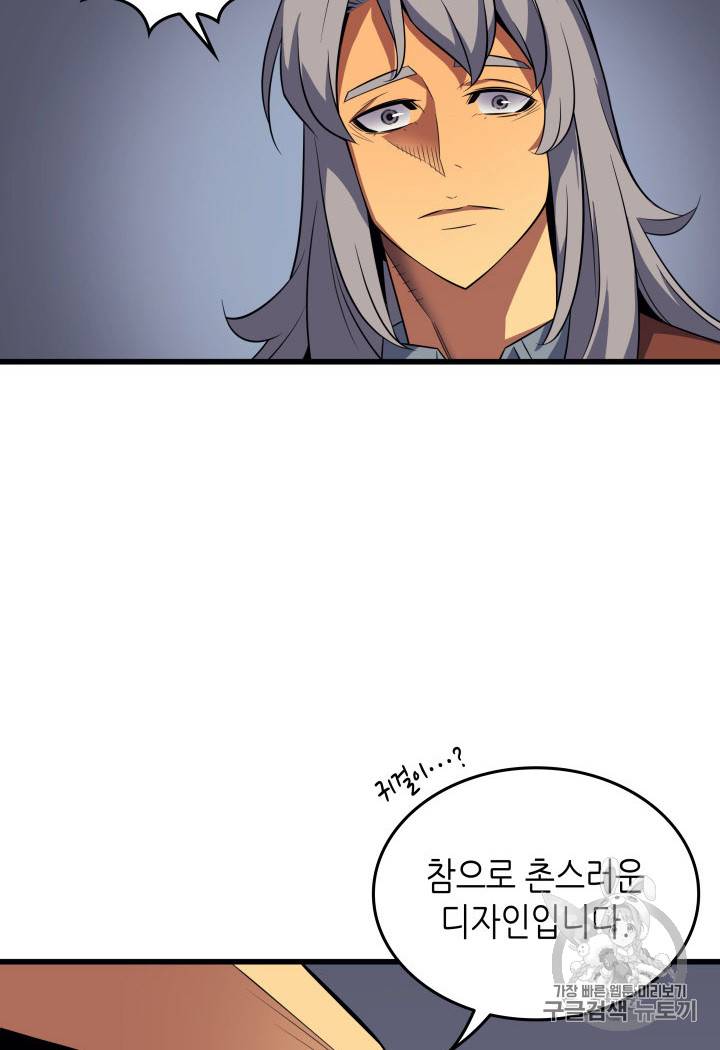4000년 만에 귀환한 대마도사 35화 19