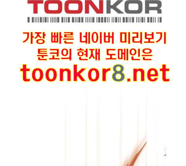 열렙전사 2부 51화 물러설수 없다 2