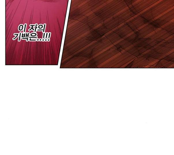 열렙전사 2부 51화 물러설수 없다 7