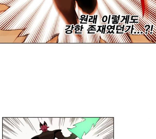 열렙전사 2부 51화 물러설수 없다 9