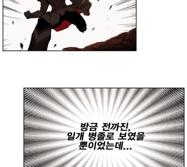 열렙전사 2부 51화 물러설수 없다 10