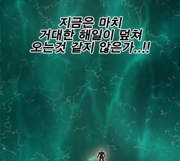 열렙전사 2부 51화 물러설수 없다 12