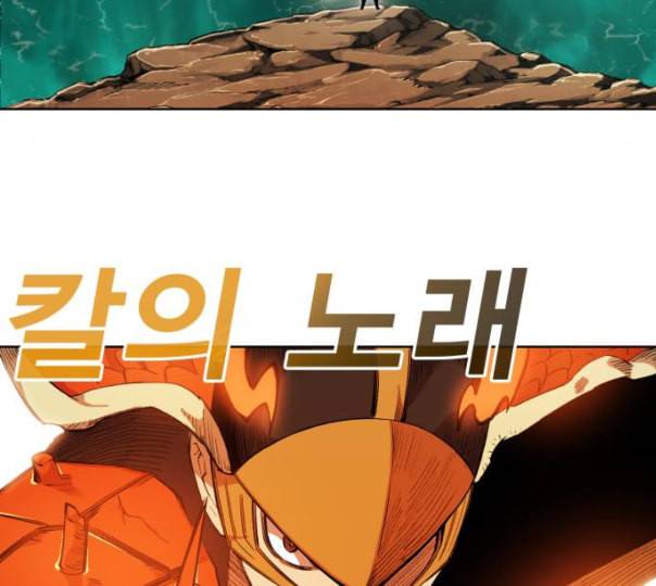 열렙전사 2부 51화 물러설수 없다 13