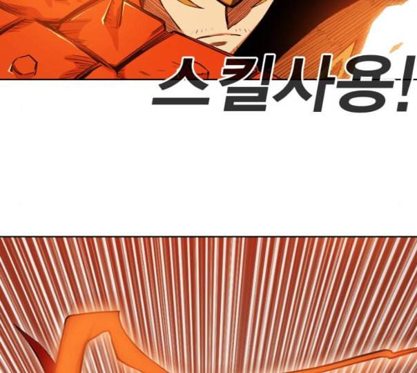 열렙전사 2부 51화 물러설수 없다 14