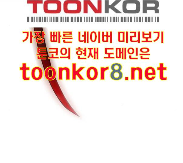 열렙전사 2부 51화 물러설수 없다 17