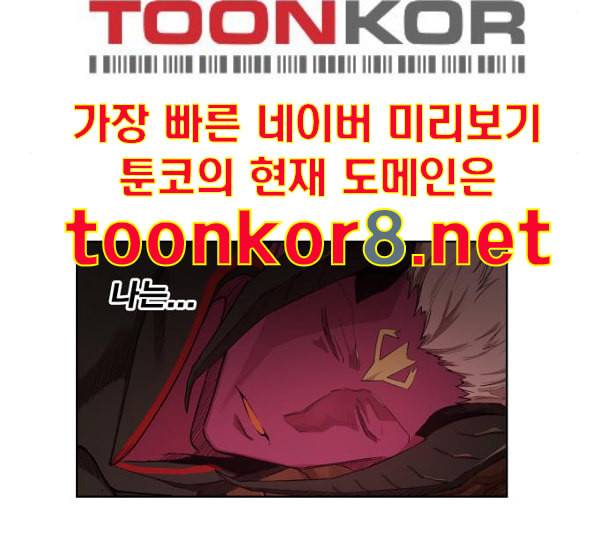 열렙전사 2부 51화 물러설수 없다 26
