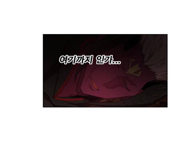 열렙전사 2부 51화 물러설수 없다 27