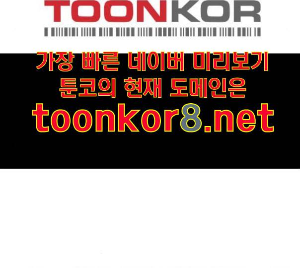 열렙전사 2부 51화 물러설수 없다 28