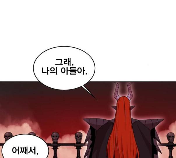 열렙전사 2부 51화 물러설수 없다 30