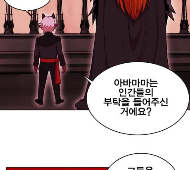 열렙전사 2부 51화 물러설수 없다 31