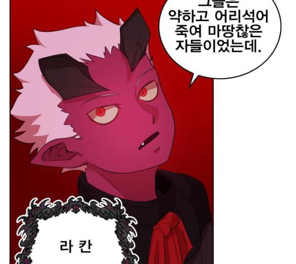 열렙전사 2부 51화 물러설수 없다 32