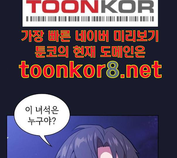 튜토리얼 탑의 고인물 14화 1