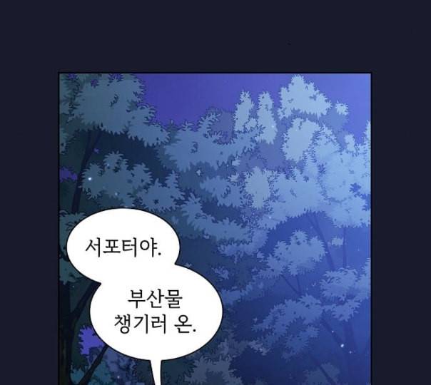 튜토리얼 탑의 고인물 14화 5
