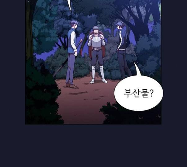 튜토리얼 탑의 고인물 14화 6
