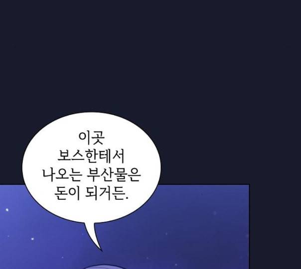 튜토리얼 탑의 고인물 14화 7