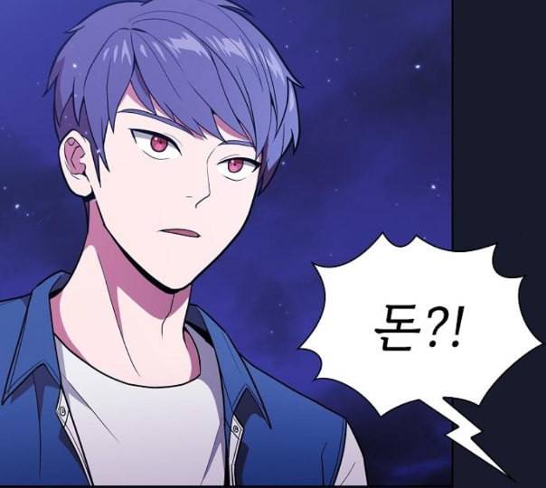 튜토리얼 탑의 고인물 14화 8