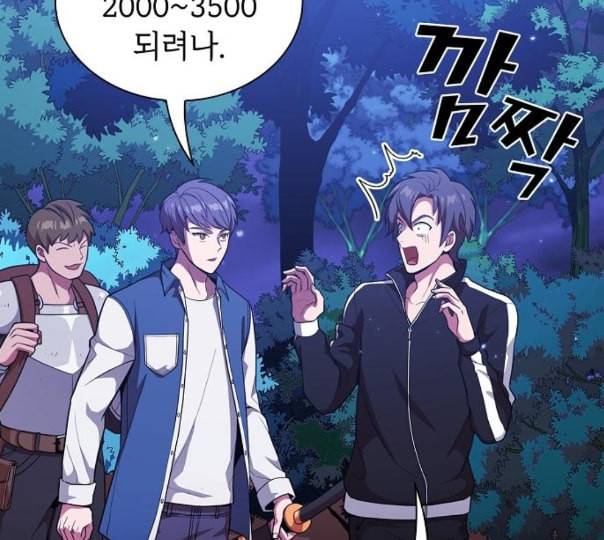 튜토리얼 탑의 고인물 14화 10
