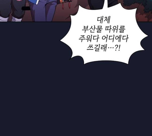 튜토리얼 탑의 고인물 14화 11