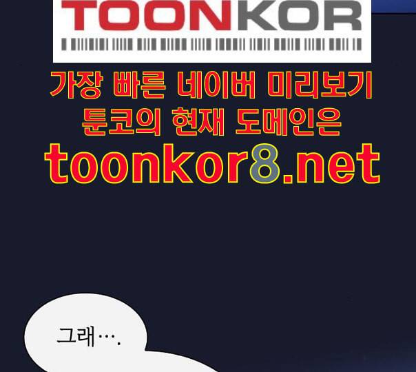 튜토리얼 탑의 고인물 14화 13