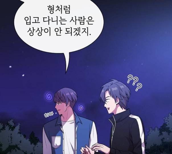 튜토리얼 탑의 고인물 14화 14