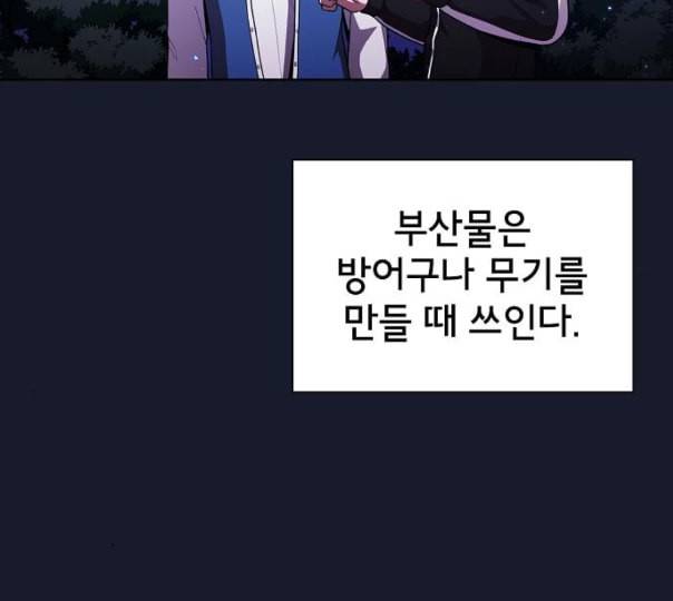튜토리얼 탑의 고인물 14화 15