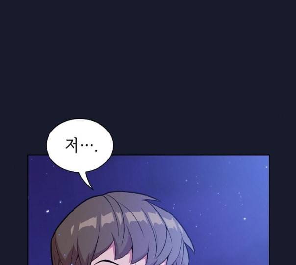 튜토리얼 탑의 고인물 14화 16