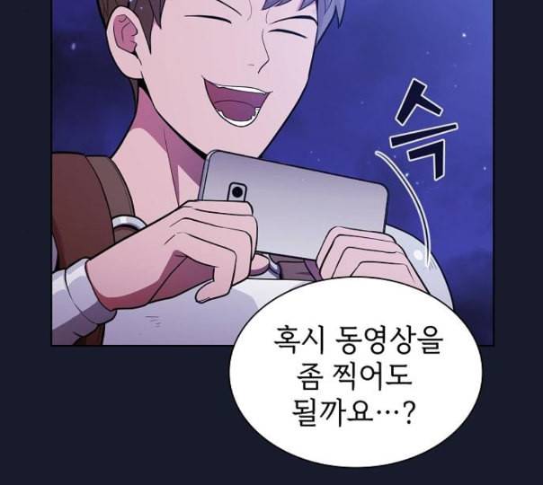 튜토리얼 탑의 고인물 14화 17