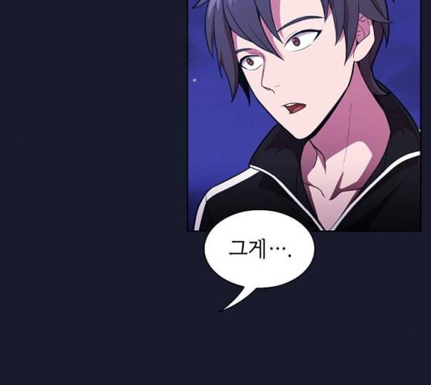 튜토리얼 탑의 고인물 14화 20