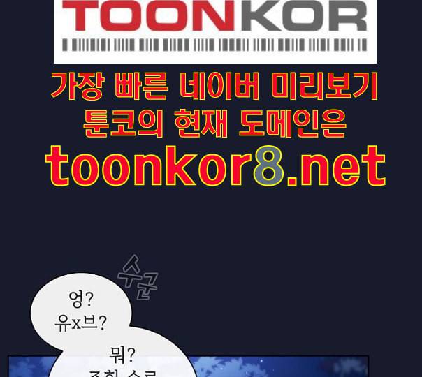 튜토리얼 탑의 고인물 14화 21