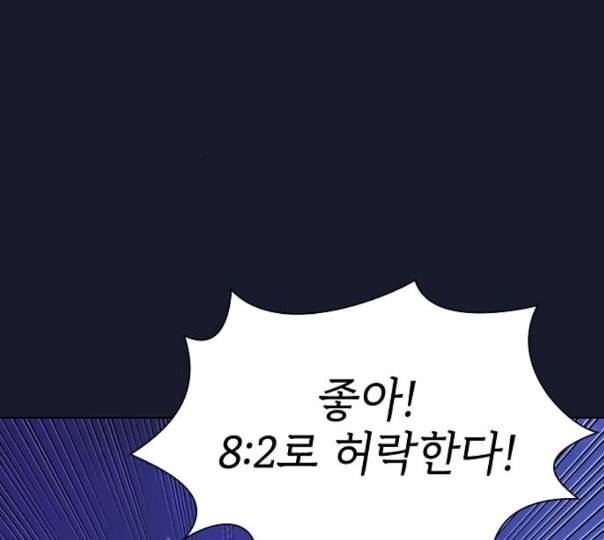 튜토리얼 탑의 고인물 14화 23