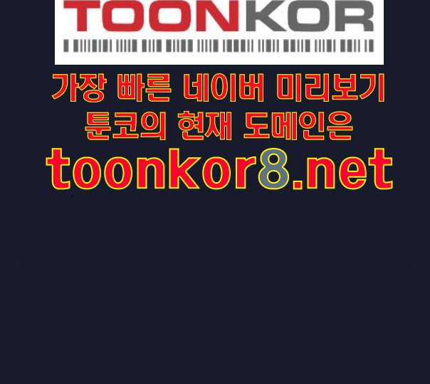 튜토리얼 탑의 고인물 14화 28