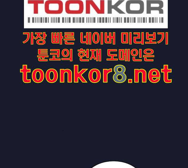 튜토리얼 탑의 고인물 14화 31